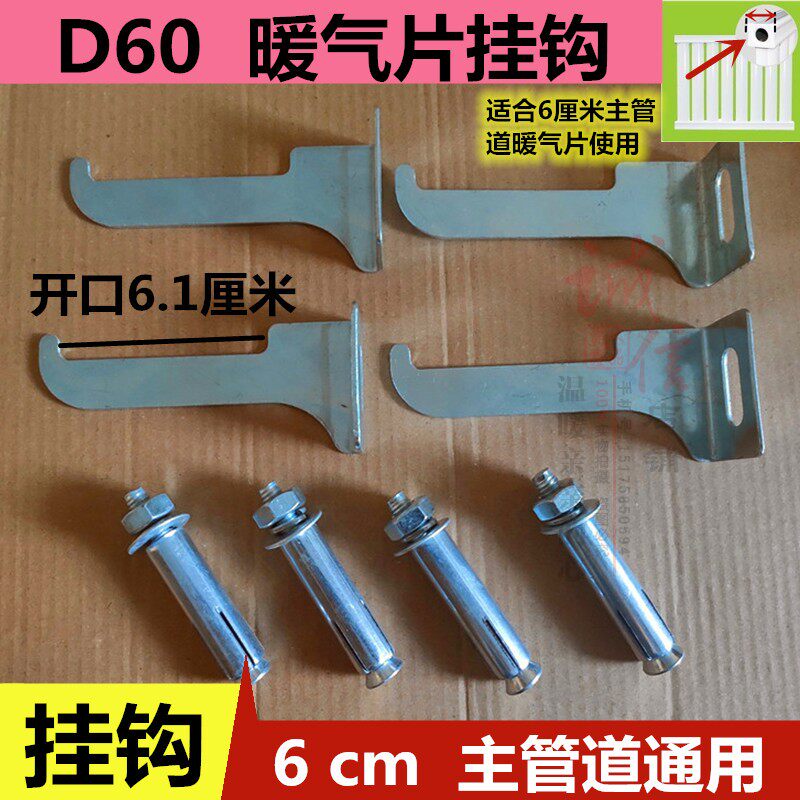 钢制暖气片挂钩托钩加厚铁片钩