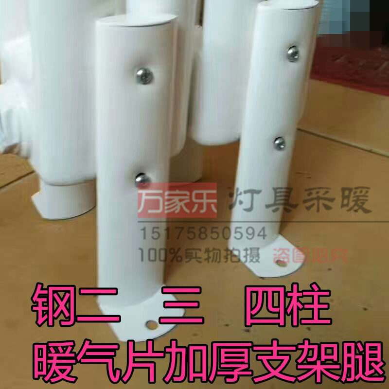 钢制落地支架腿玻璃墙家装暖气片