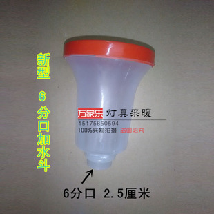 采暖炉6分口大号水斗 注水电暖气片6分口加水斗水壶加水器小水斗