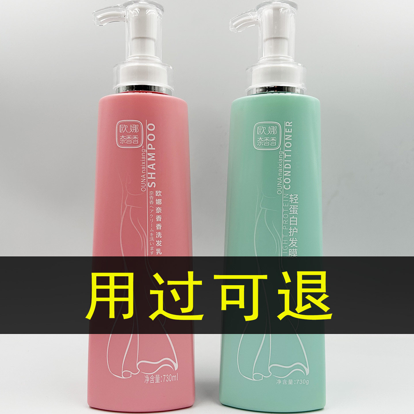 欧娜奈香香洗发水控油滋润洗发水洗发乳胶原蛋白毛发护发素护理剂