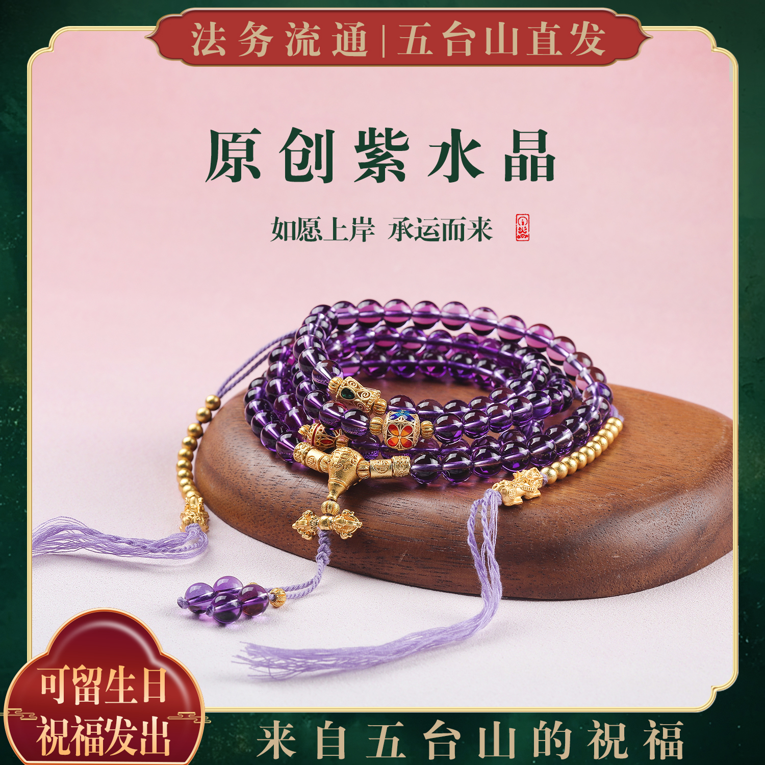 收藏级原创10A全净体天然紫水晶手串108颗手链佛珠项链念珠毛衣链