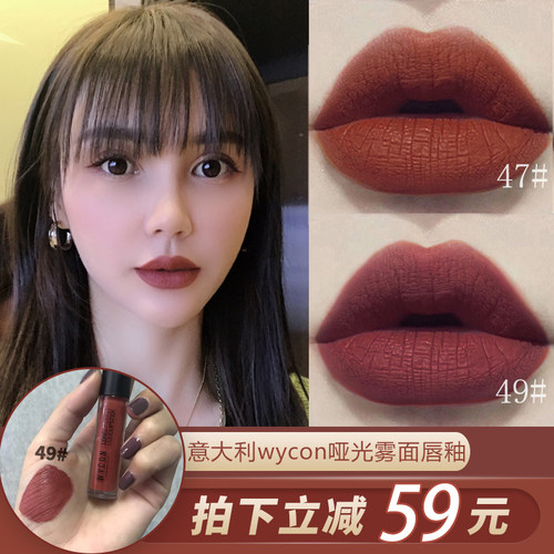 意大利wycon哑光唇釉雾持久