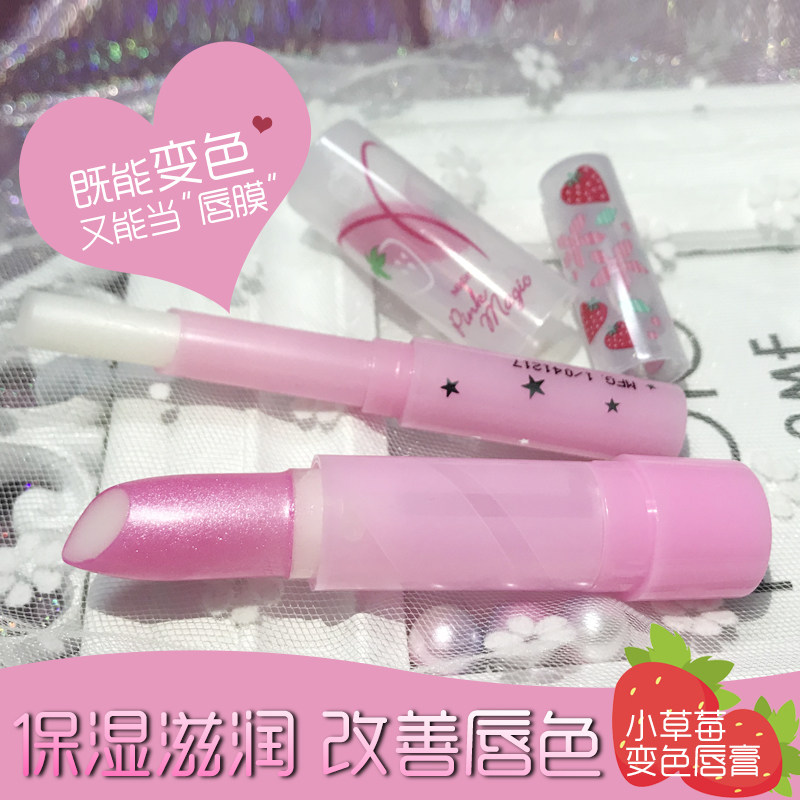 【2支装】泰国Mistine大小草莓变色滋润唇膏保湿唇膏补水改善裂纹