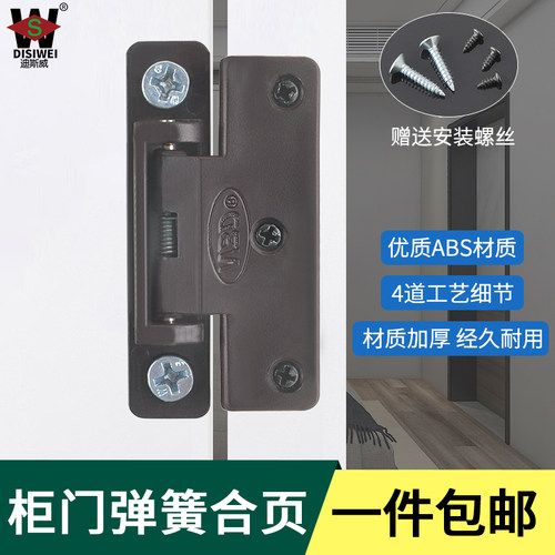 衣柜门边防尘条合页加厚塑料弹簧