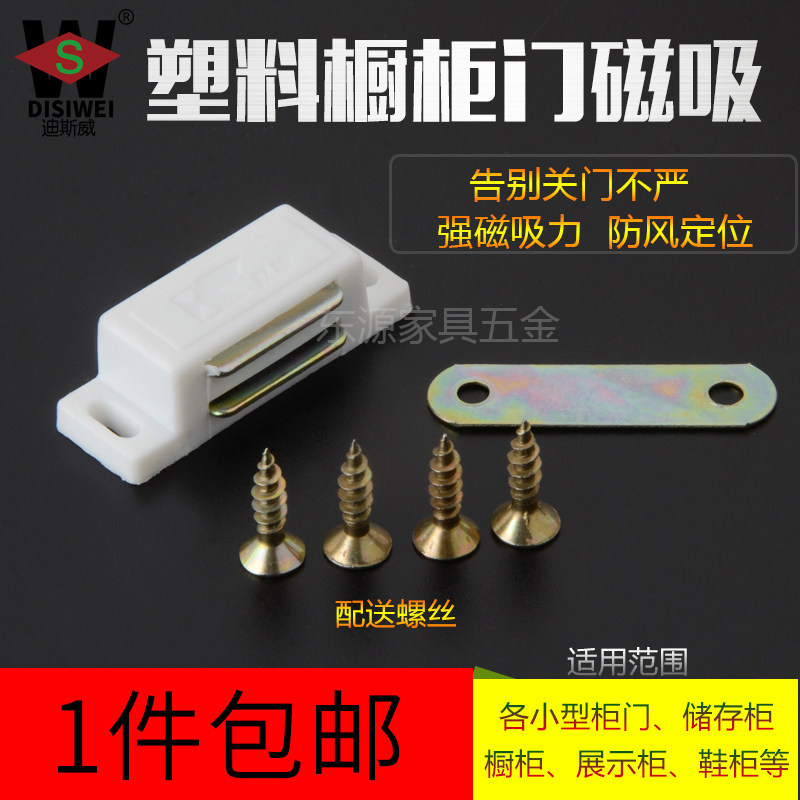 衣柜门吸强力塑料厨门柜吸开关
