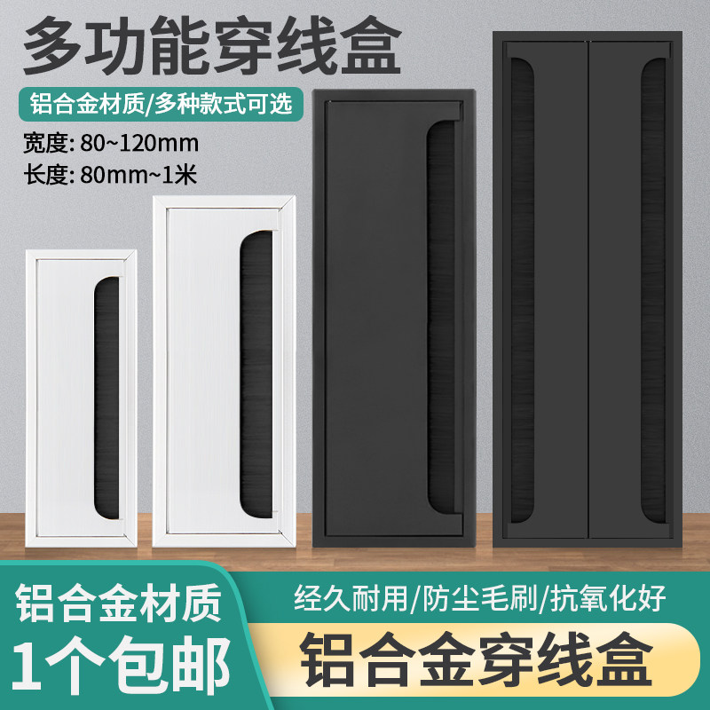 迪斯威铝线盒穿线盒穿线隐藏美观