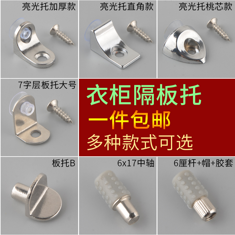 支架木板柜子玻璃家具配件图片