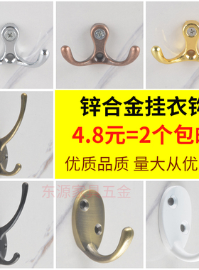 墙上挂钩合金打孔黑色墙壁挂衣钩单个壁挂玄关鞋柜衣柜衣服勾衣帽