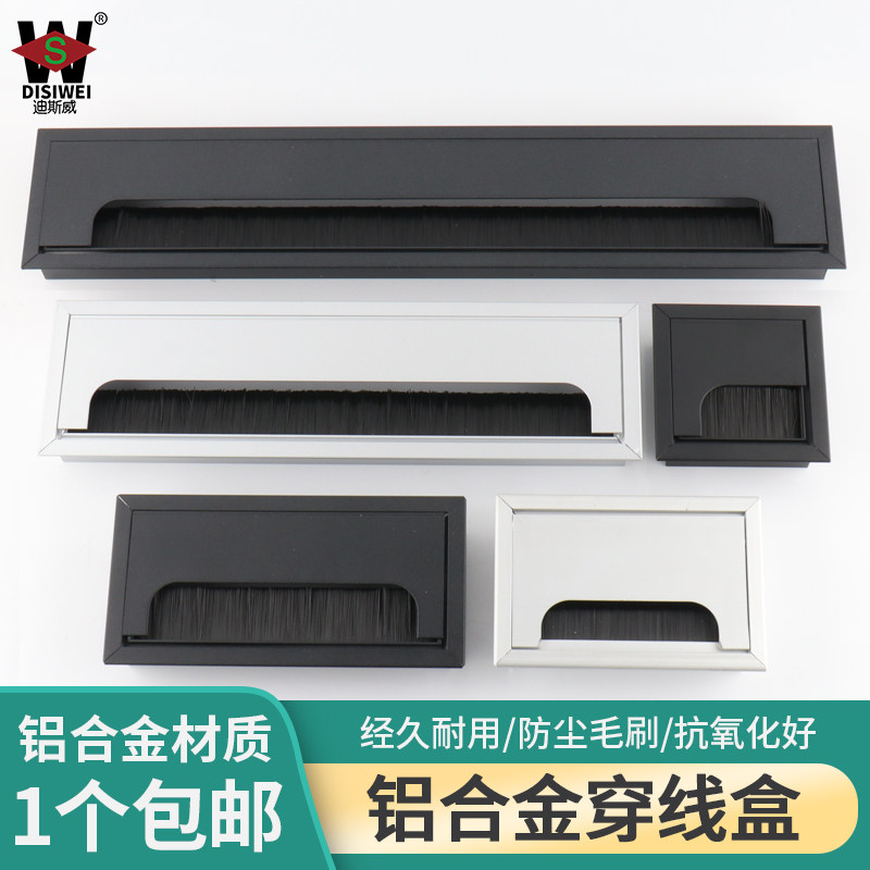 迪斯威铝线盒穿线盒穿线隐藏美观