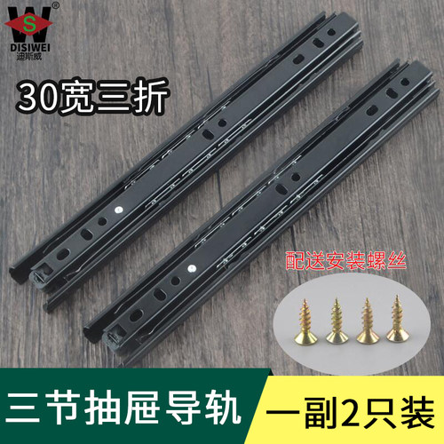 包邮黑色三节轨道钢珠10寸-16寸