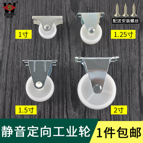 助推脚轮1.52寸轻型微型滚轮尼龙