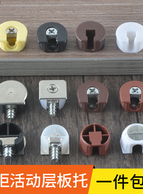 家具五金配件隐形隔板三合一层板托二合一连接件扣件衣橱柜层板销