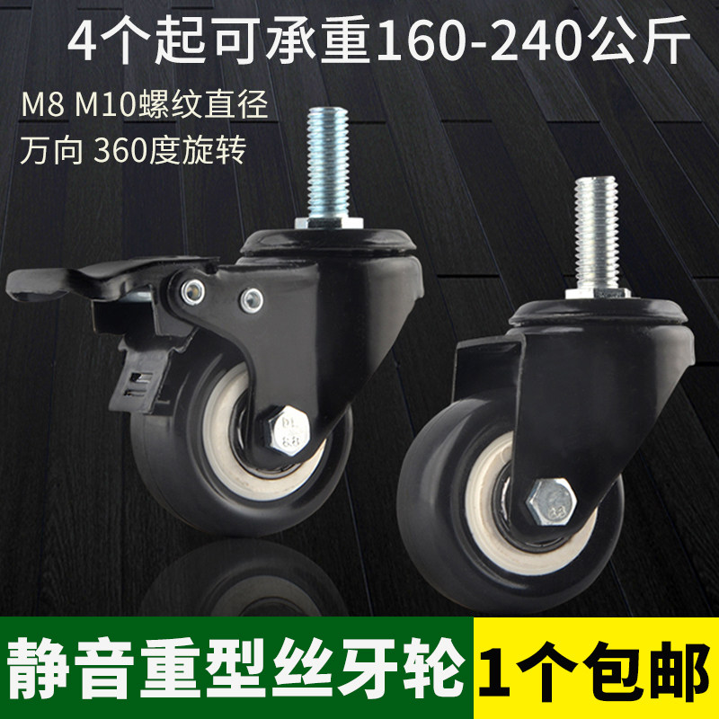 万向轮脚轮1.5寸2寸M8M10M12丝杆