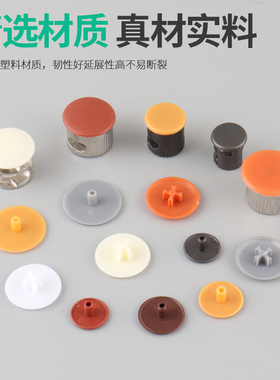 迪斯威衣橱柜偏心轮盖孔十字三合一扣件盖帽衣柜锁扣螺丝盖装饰盖