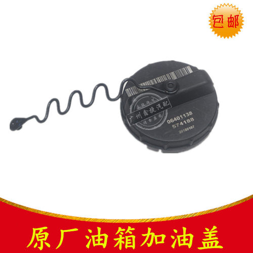 适用油箱内盖帝豪原厂