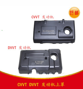 适用于帝豪EC7 GC7发动机上罩上盖板防护罩 远景海景SC7