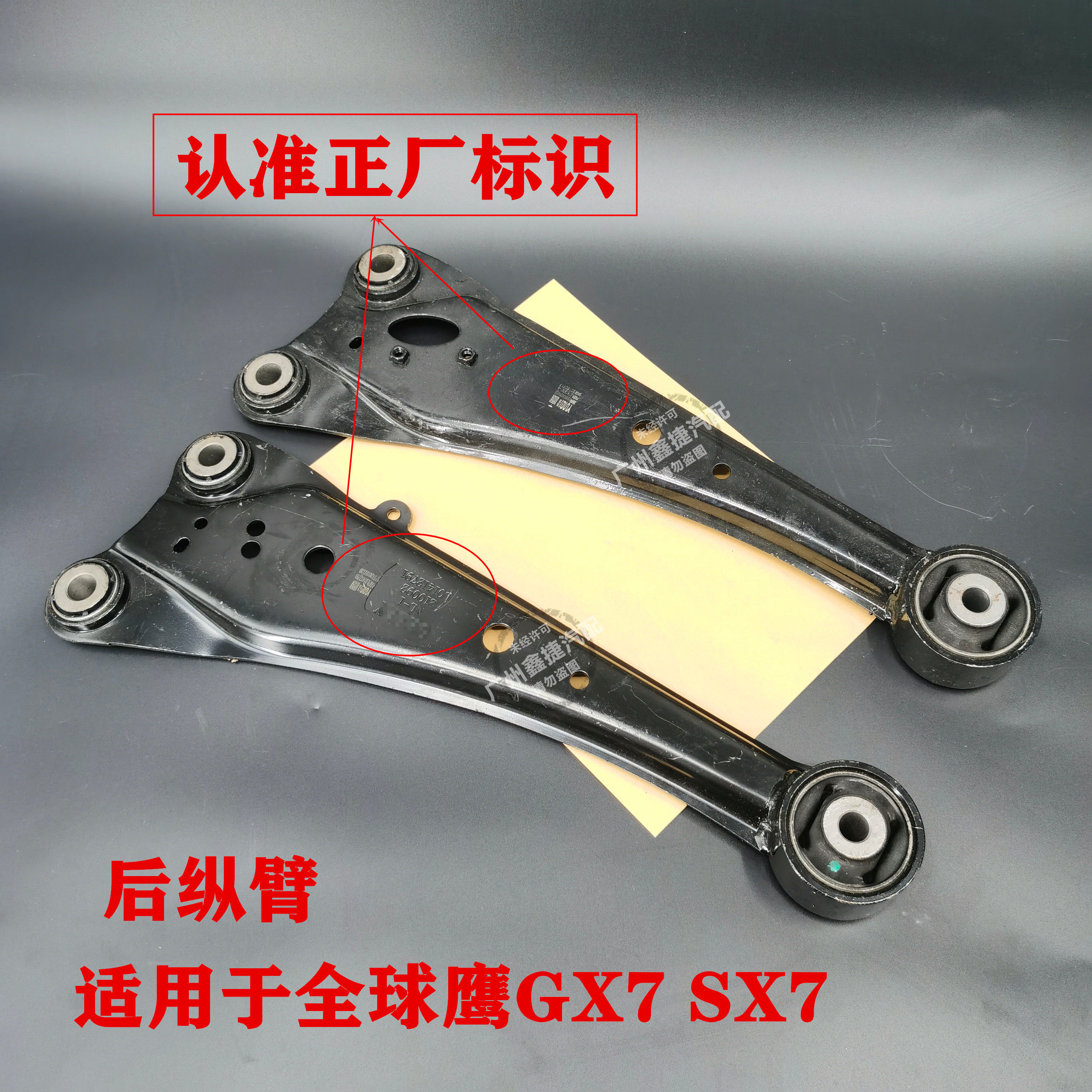 适用于吉利全球鹰GX7后桥拉臂托臂纵臂三角臂后悬挂下肢臂摆臂后