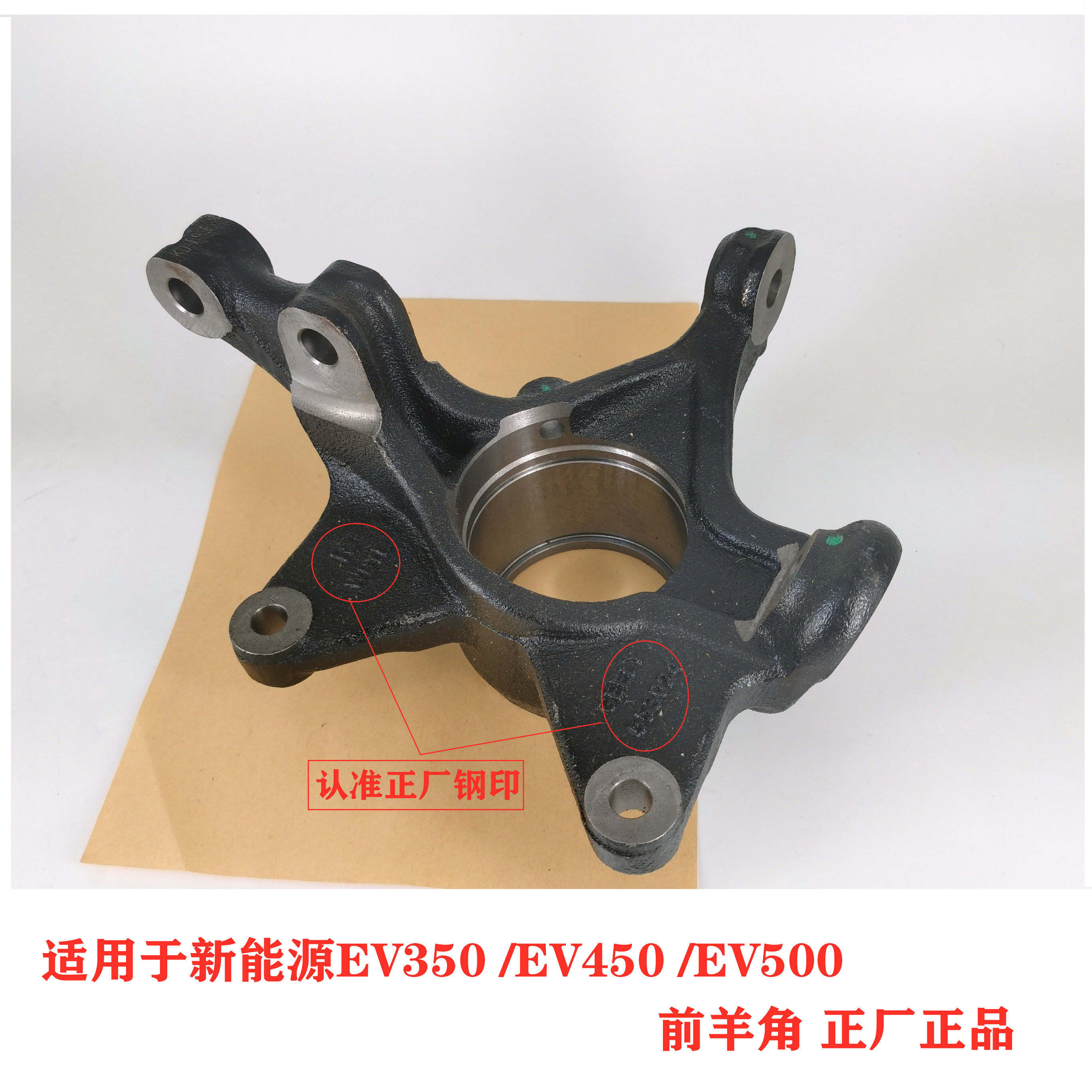 适用于吉利新能源EV350/450/500电动车前羊角总成转向节轴承套