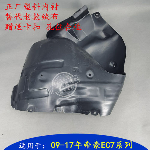适用吉利帝豪前后轮胎内内衬车轮