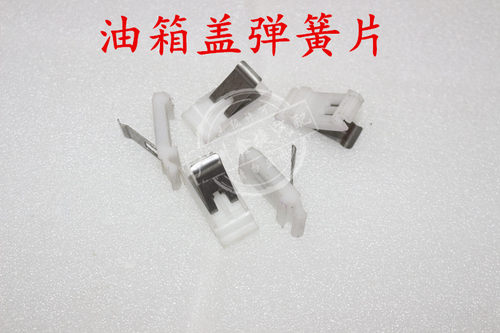 适配于帝豪EC7/15/18远景海景SC7GC7GX7SX7X6油箱门盖卡簧弹簧片