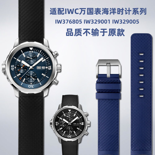 快拆表带氟橡胶海洋时计