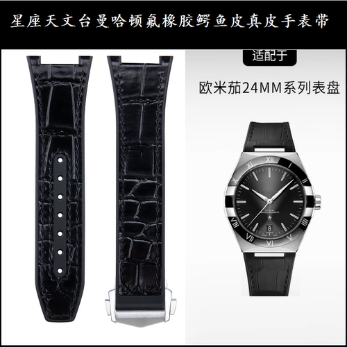 氟橡胶鳄鱼皮男适用曼哈顿天文台