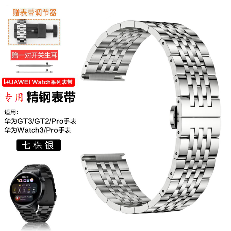 精钢表带20mm22适用华为GT3手表带GT2 Watch3 Pro荣耀GS3  Magic2 手表 配件 原图主图