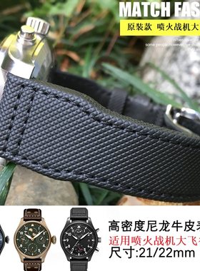 小王子马克喷火战机表带碳纤维
