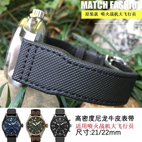 小王子马克喷火战机表带碳纤维