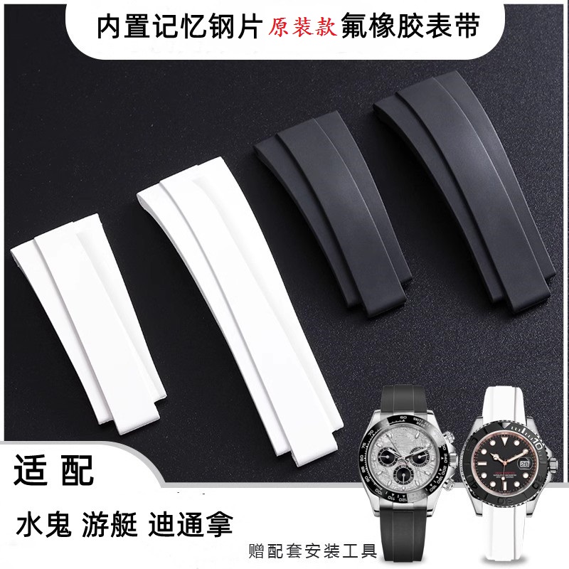 迪通拿游艇探险家表带氟橡胶
