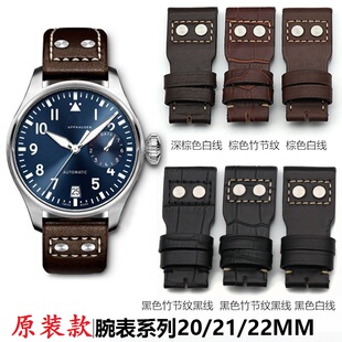 原装款真皮手表带21/22mm适用万国飞行员小王子喷火战机马克系列