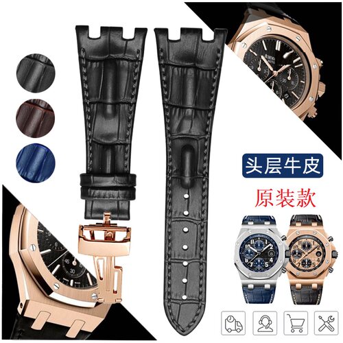 头层牛皮表带表链牛皮原装