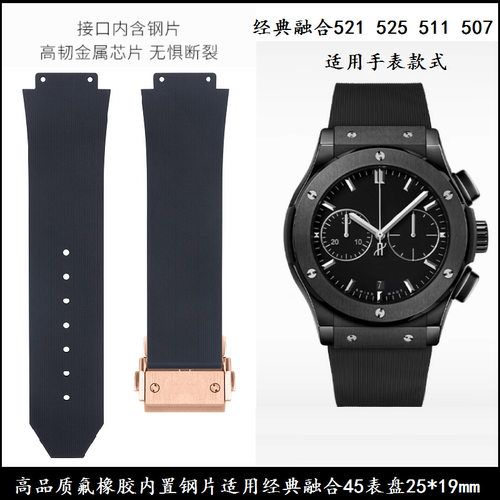 经典融合45mm氟橡胶手表带