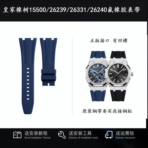 原装款编织氟橡胶表带男15202适用AP爱彼15400 15500 26240 26331
