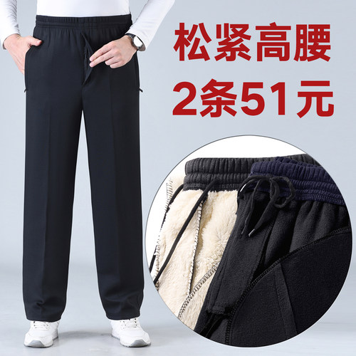 中老年运动裤男松紧腰春季休闲裤