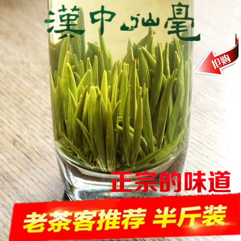 现货新茶2025陕西特产汉中仙毫宁强雀舌高山云雾绿茶日照足毛尖茶
