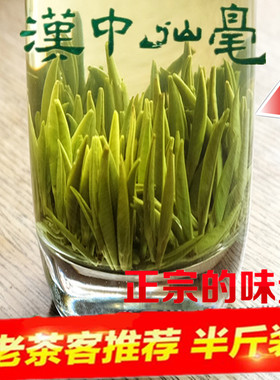 现货新茶2025陕西特产汉中仙毫宁强雀舌高山云雾绿茶日照足毛尖茶