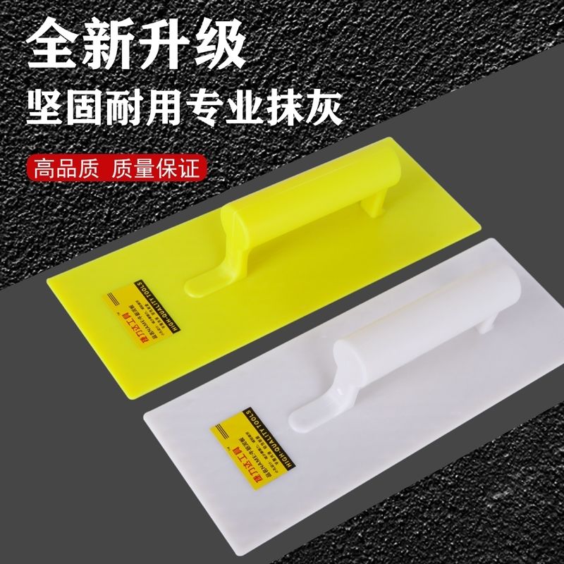钢化抹子耐摔搓板灰板