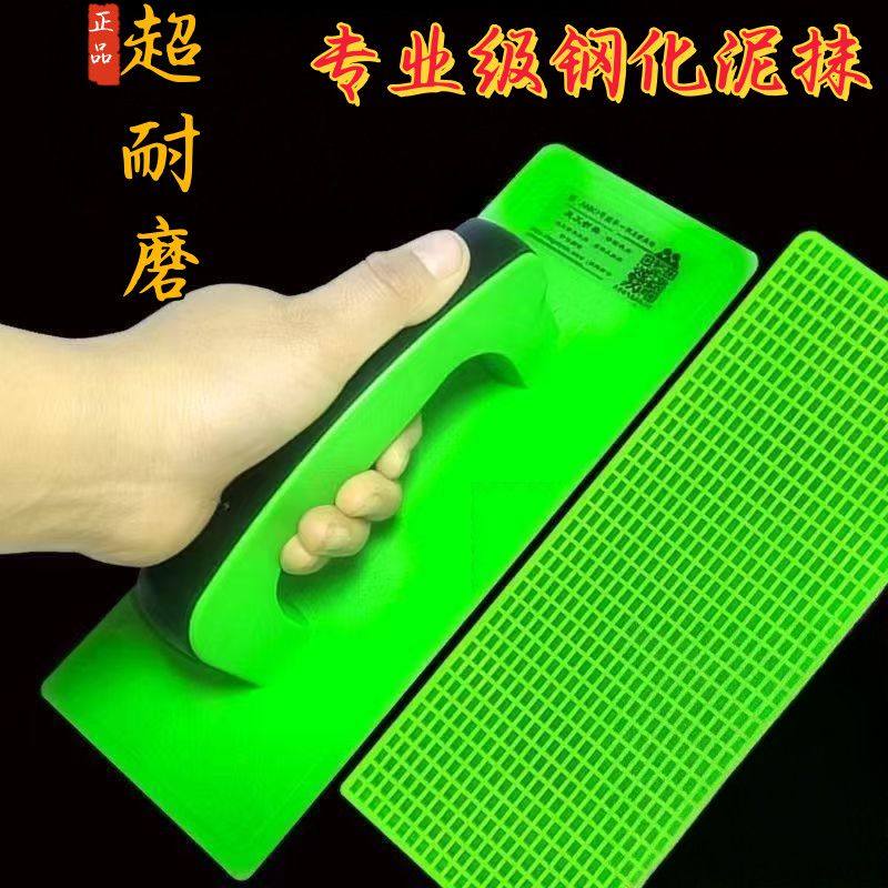 瓦工泥板抹子搓板抹灰