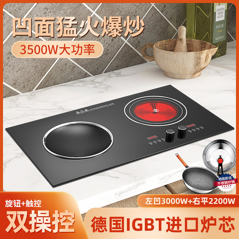 澳日新款家用双灶嵌入式凹面电磁电陶炉3500W大功率烧水多功能