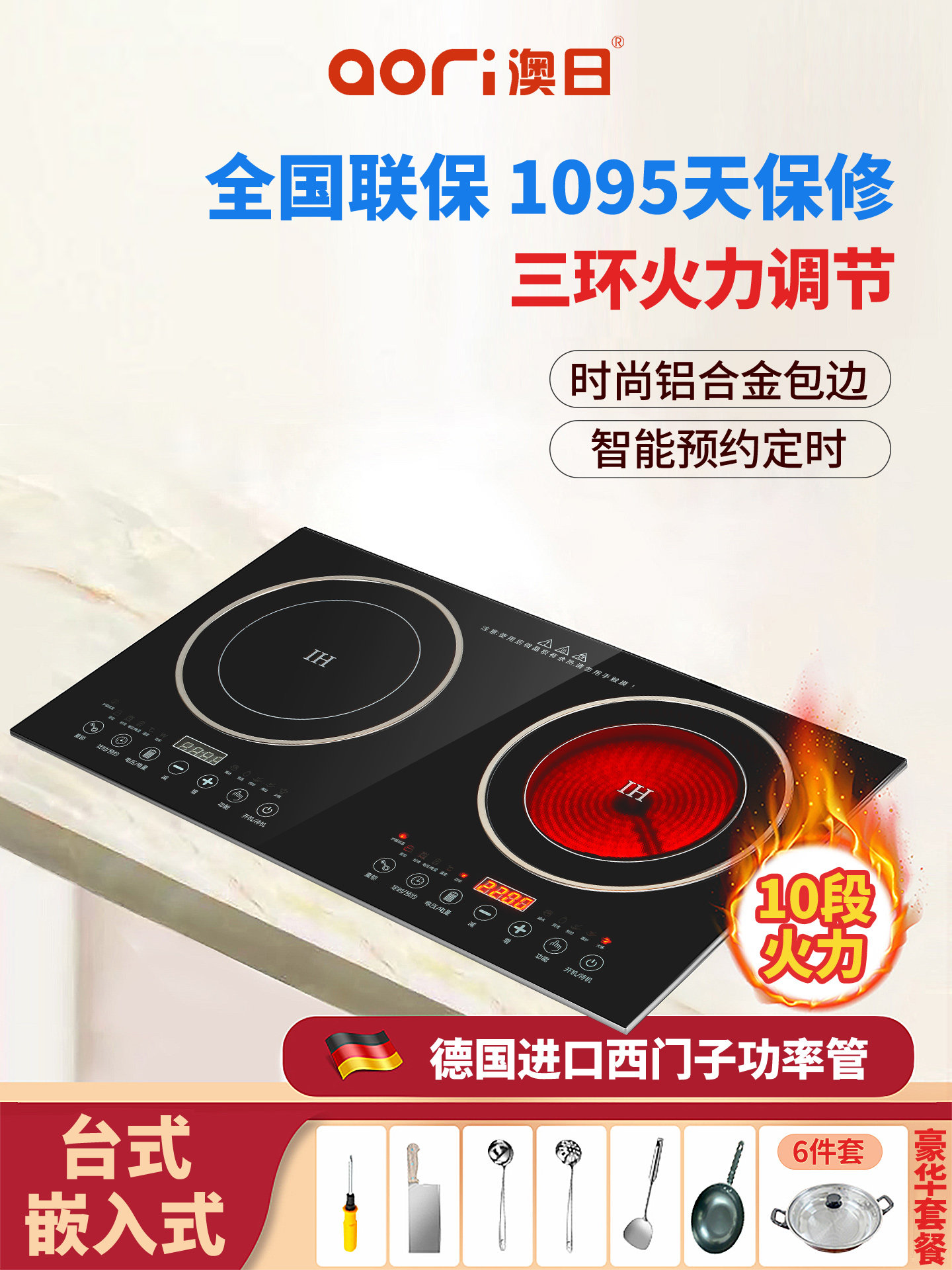 AORI澳日MD-22双头电磁炉双灶电陶炉嵌入式台式智能一体灶台家用