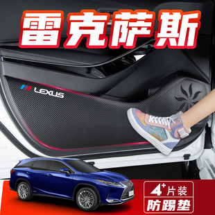 饰汽车用品防护膜 雷克萨斯车门防踢垫UX CT200h 300h车内装