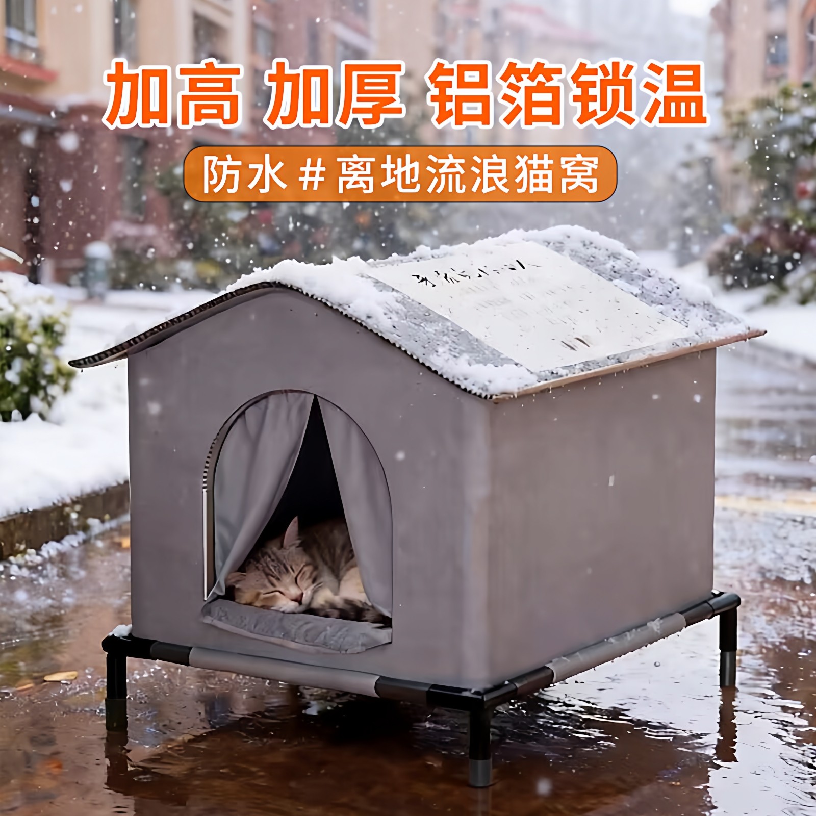 流浪猫窝冬季户外防水御寒保暖躲避屋四季通用室外封闭式狗窝,宠物/宠物食品及用品,猫窝/屋/帐篷/沙发,淘宝优惠券,粉丝福利购,淘宝优惠卷