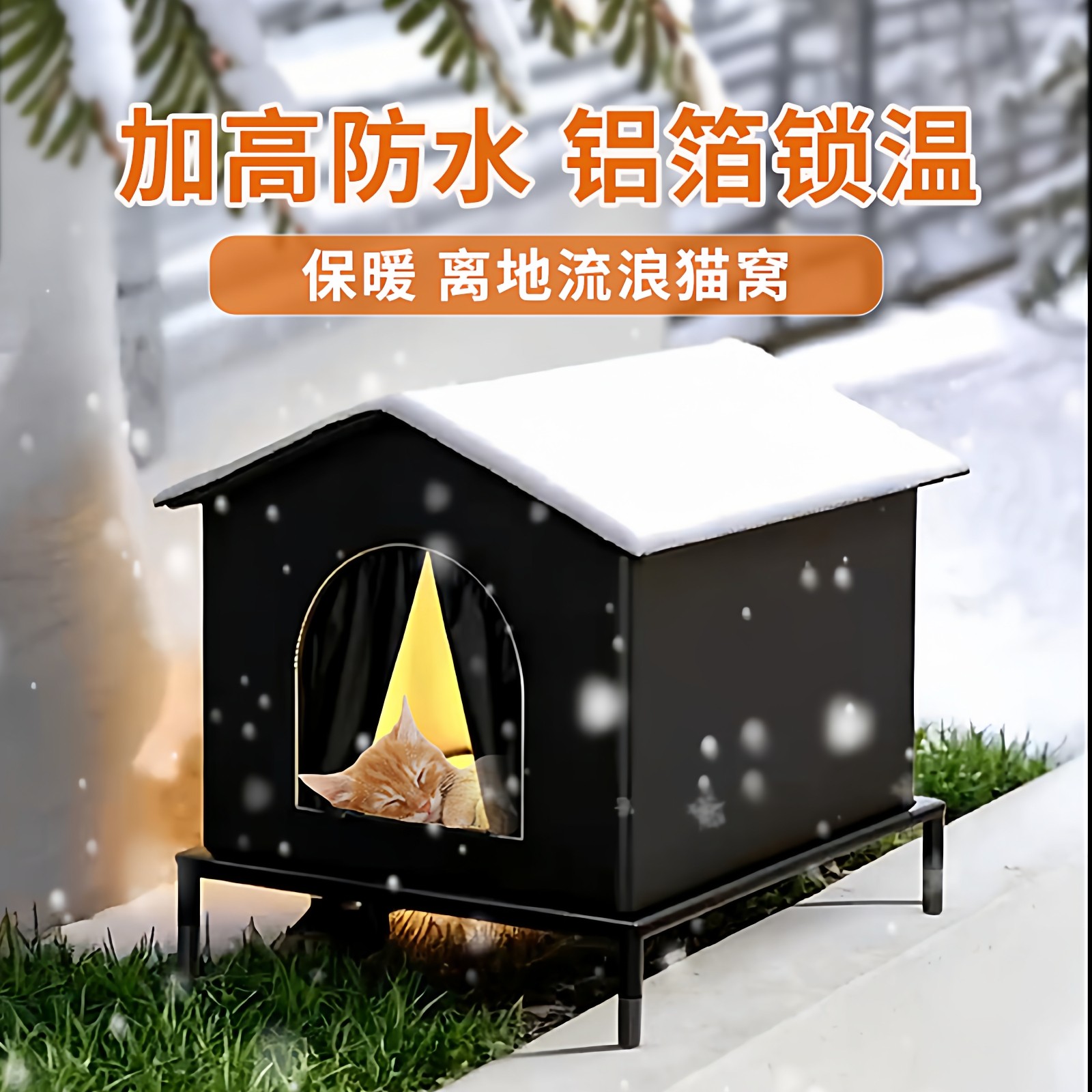 流浪猫户外窝冬季室外宠物窝防雨保暖御寒加大流浪猫狗窝过冬神器