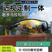 KALLO凯乐骑行眼镜跑步近视一体定制加工定制自行车户外