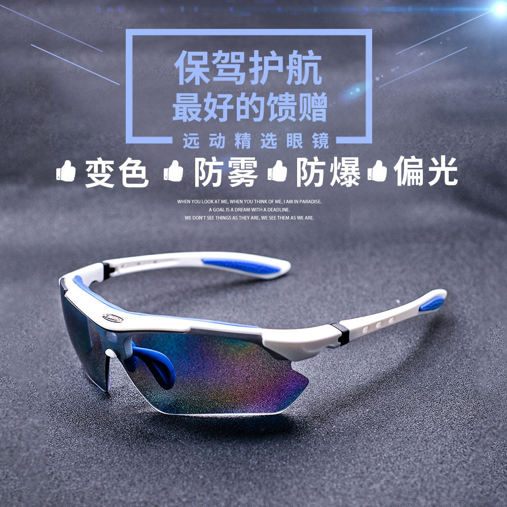 KALLO凯乐变色偏光防雾抗冲击镜片，跑步骑行户外运动眼镜