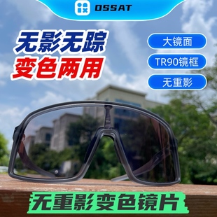 无影变色骑行跑步防风户外运动眼镜夜间无重影