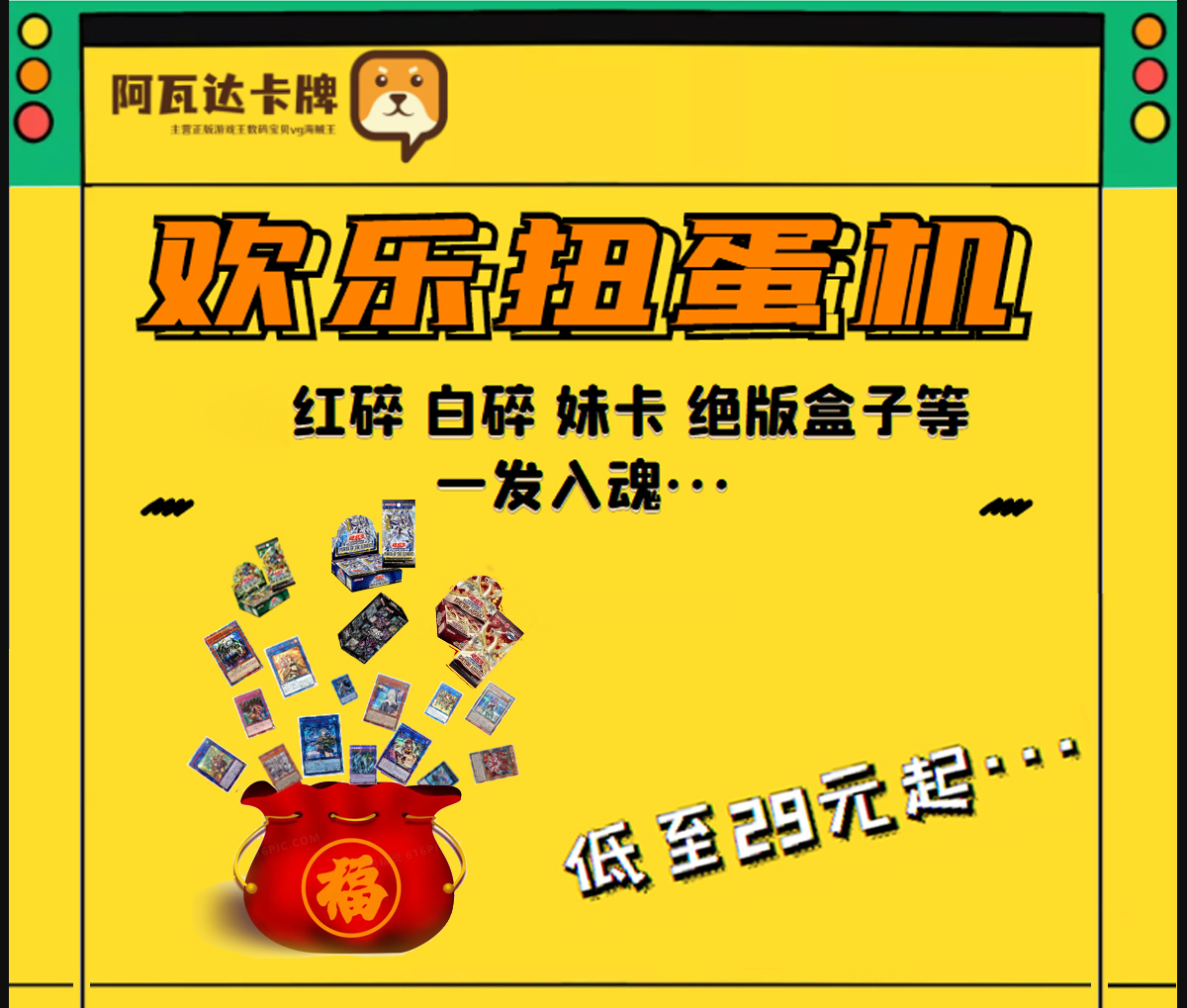 【阿瓦达卡牌】游戏王 扭蛋机 上新RC04 SE5专场 一番赏福袋怎么样,好用不?