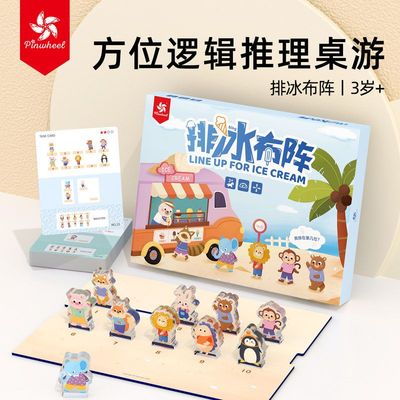 益智玩具儿童排冰布阵动物桌游