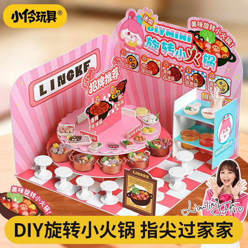 小伶玩具微缩DIY花式烤蜜薯儿童迷你手作食玩过家家玩具材料包套